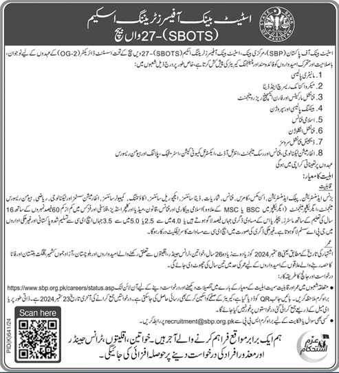 State Bank of Pakistan (Trainee Officer Jobs Latest 2024)